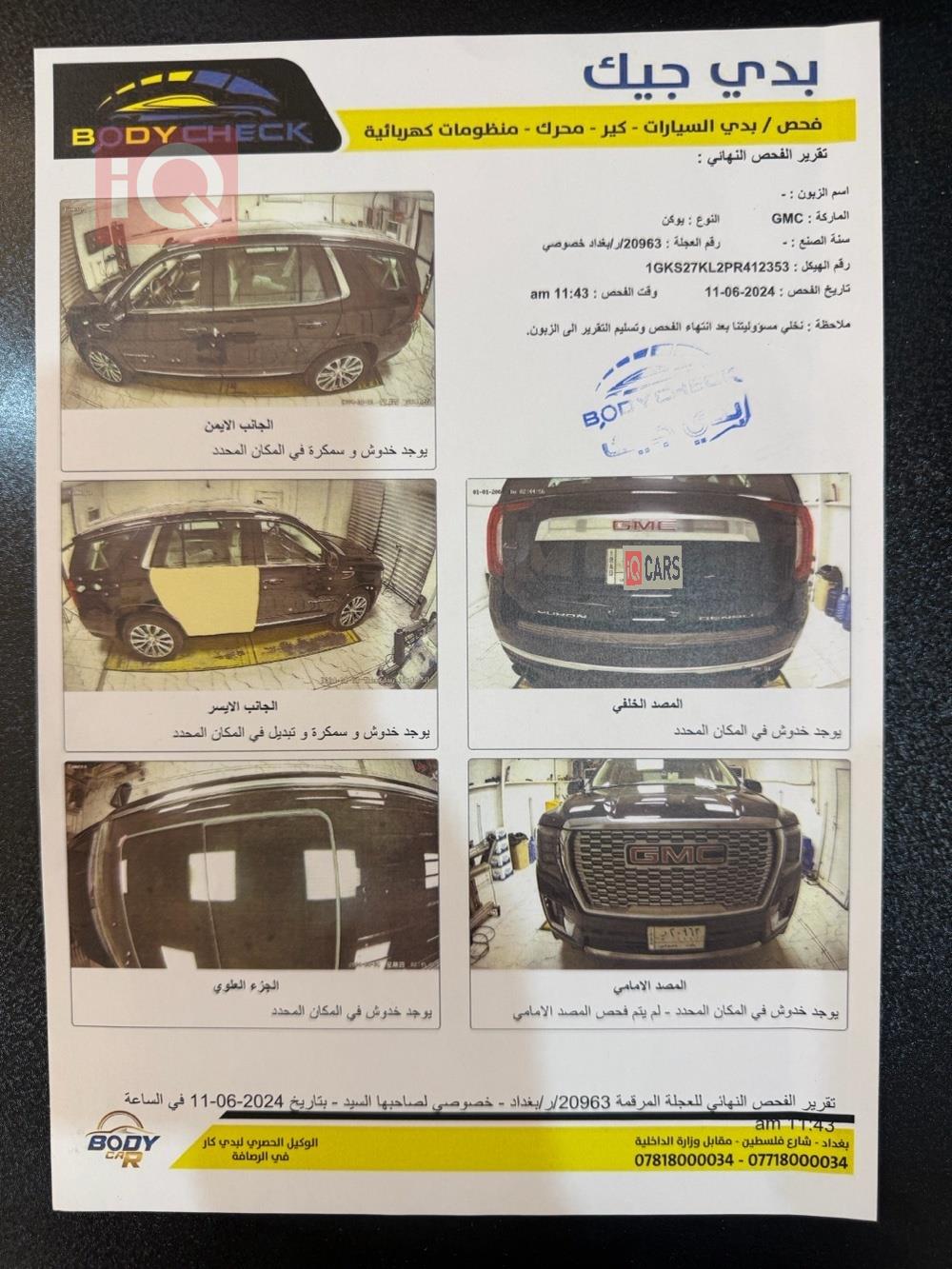 جی ئێم سی یوکۆن